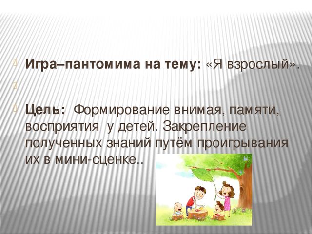 Презентация на тему "Достопримечательности родного города" для детей старшего дошкольного возраста