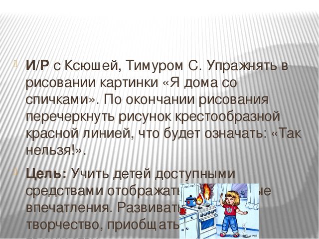 Презентация на тему "Достопримечательности родного города" для детей старшего дошкольного возраста