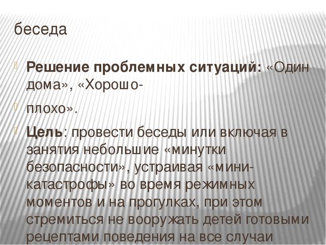 Презентация на тему "Достопримечательности родного города" для детей старшего дошкольного возраста