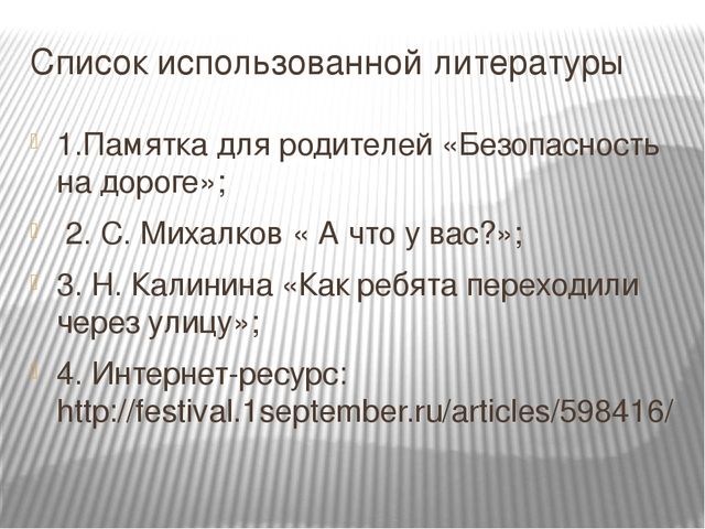 Презентация на тему "Достопримечательности родного города" для детей старшего дошкольного возраста