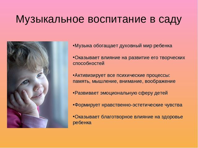 Детское музыкальное воспитание. Музыкальное воспитание дошкольников. Высказывания о музыкальном воспитании детей дошкольного возраста. Муз воспитание в детском саду. Цитаты о музыкальном воспитании дошкольников.