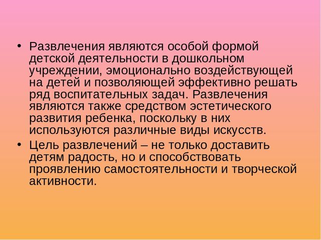 Музыкальное воспитание в детском саду