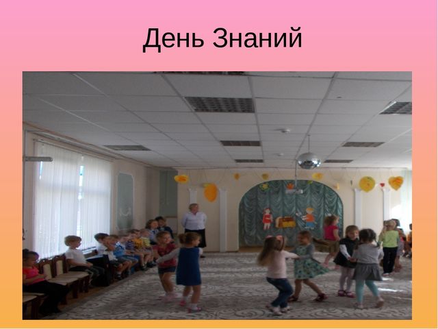 Музыкальное воспитание в детском саду