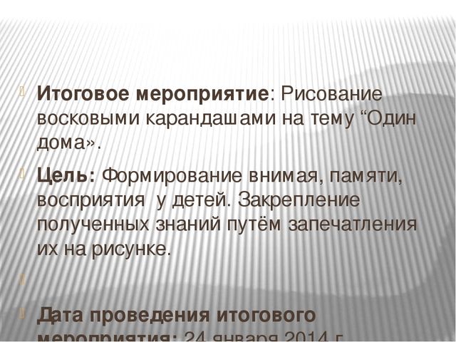 Презентация на тему "Безопасность наших детей" для детей старшей группы