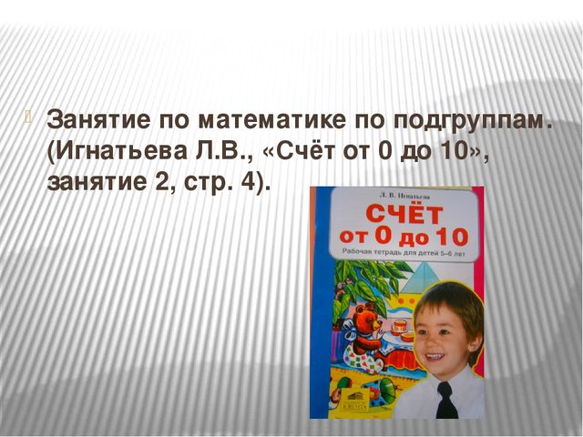 Презентация на тему "Безопасность наших детей" для детей старшей группы