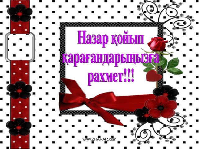 Презентация "Алоэ өсімдігінің ерекшіліктер және өсімдік қасиеті"