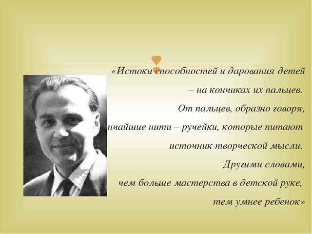 Взаимосвязь сюжетно-ролевой игры с художественно - эстетическим развитием детей дошкольного возраста "Тестопластика"