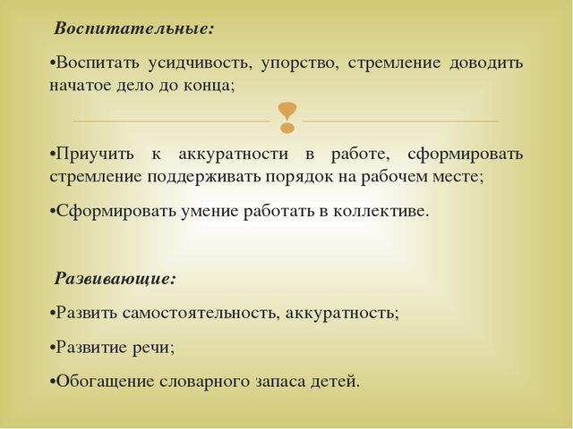 Взаимосвязь сюжетно-ролевой игры с художественно - эстетическим развитием детей дошкольного возраста "Тестопластика"