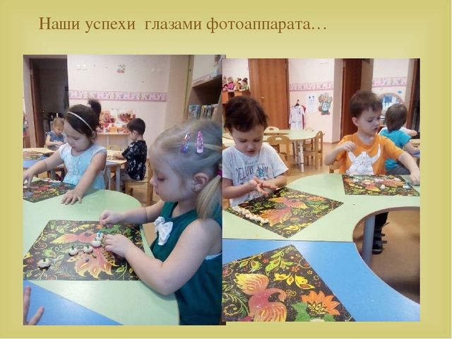 Взаимосвязь сюжетно-ролевой игры с художественно - эстетическим развитием детей дошкольного возраста "Тестопластика"