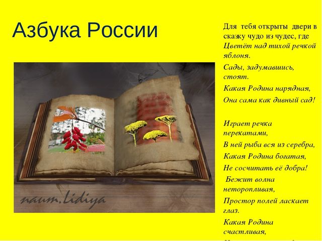 Игровой проект по патриотическому воспитанию для детей старшего дошкольного возраста "Приключения Буратино"