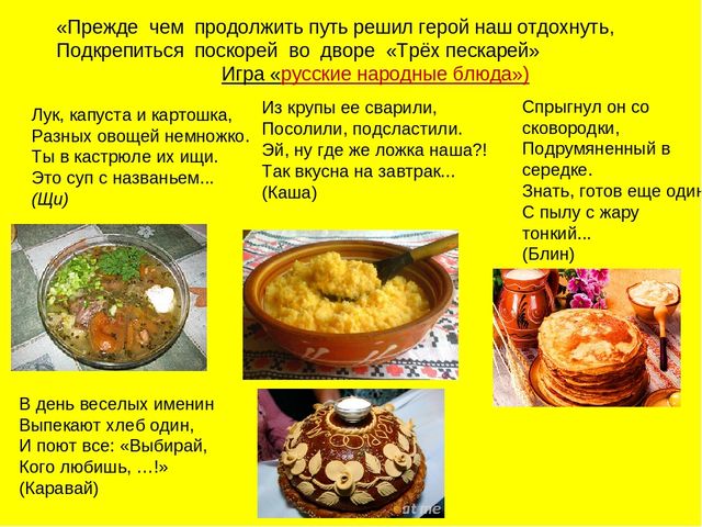 Игровой проект по патриотическому воспитанию для детей старшего дошкольного возраста "Приключения Буратино"