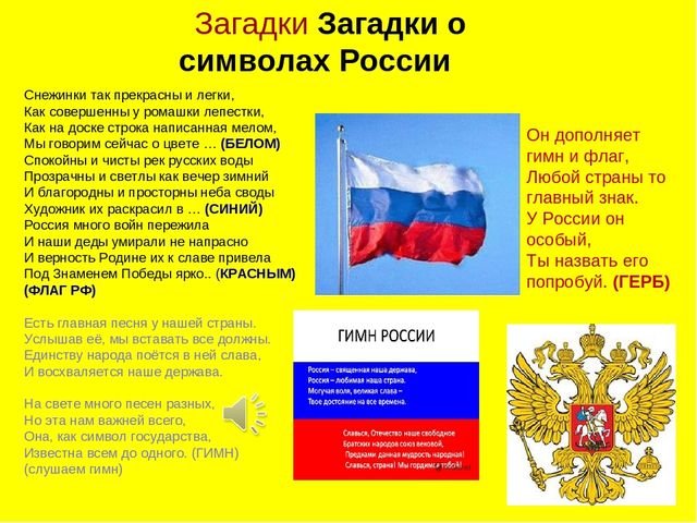 Игровой проект по патриотическому воспитанию для детей старшего дошкольного возраста "Приключения Буратино"