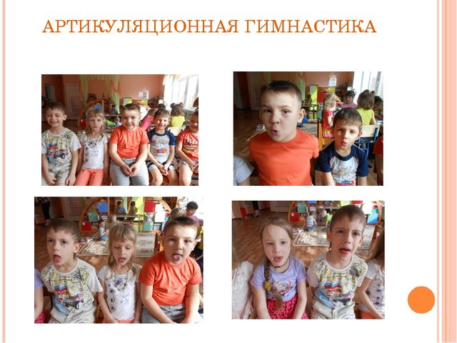 Презентация по развитию речи