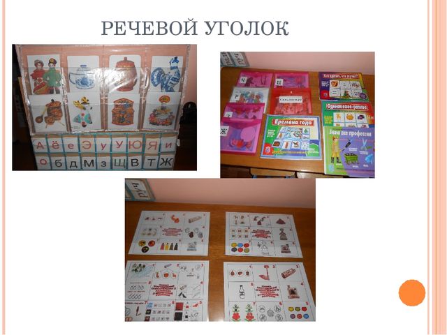 Презентация по развитию речи