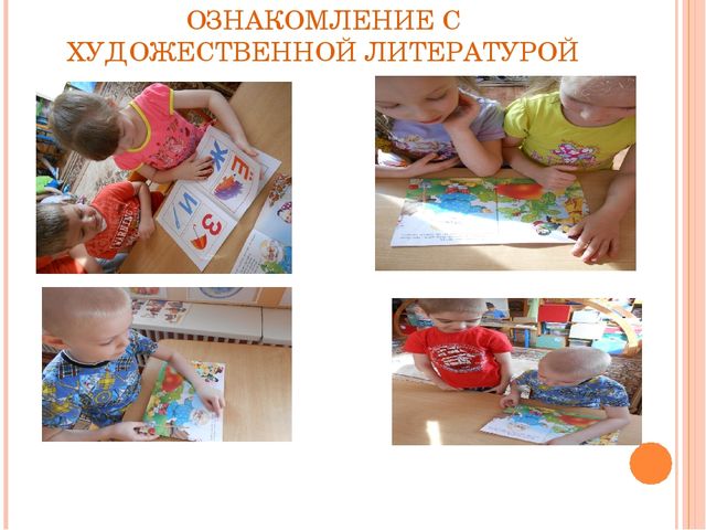 Презентация по развитию речи