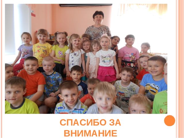 Презентация по развитию речи