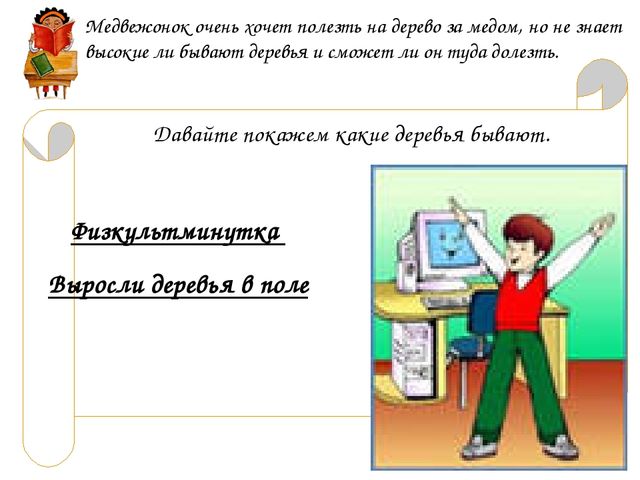Презентация к конспекту занятия по математике «Посылка от медвежонка»