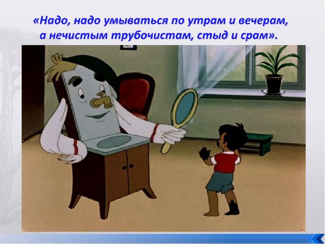 Презентация к занятию на тему: " Правила личной гигиены"