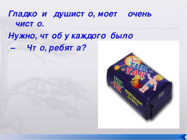 Презентация к занятию на тему: " Правила личной гигиены"