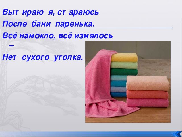 Презентация к занятию на тему: " Правила личной гигиены"