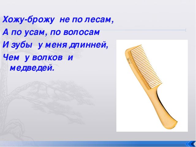 Презентация к занятию на тему: " Правила личной гигиены"