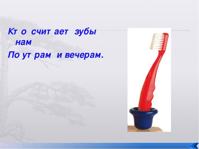 Презентация к занятию на тему: " Правила личной гигиены"
