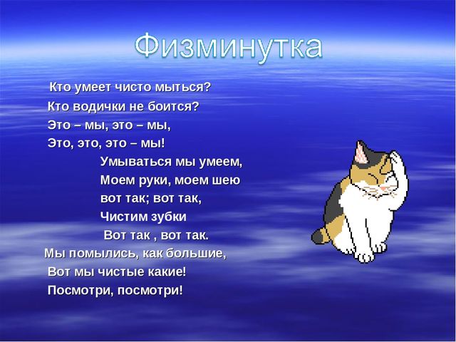 Презентация к занятию на тему: " Правила личной гигиены"