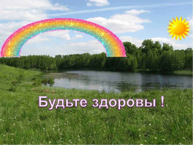 Презентация к занятию на тему: " Правила личной гигиены"