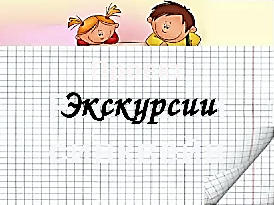 Фильм "Жили-были,не тужили! или дошкольные годы чудесные!"