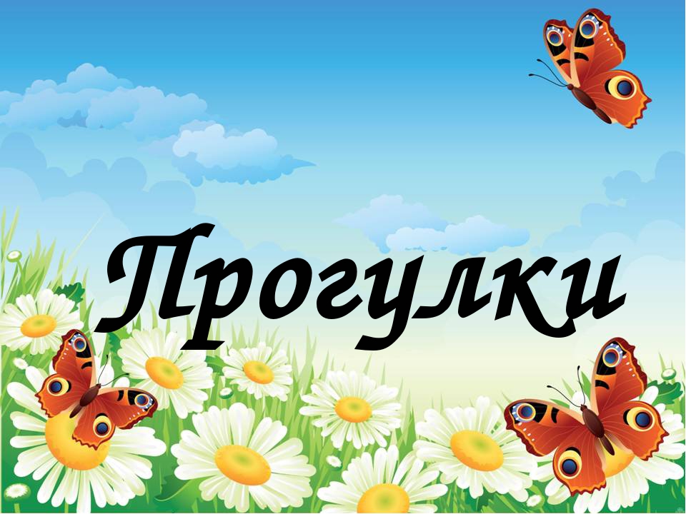 Фильм "Жили-были,не тужили! или дошкольные годы чудесные!"
