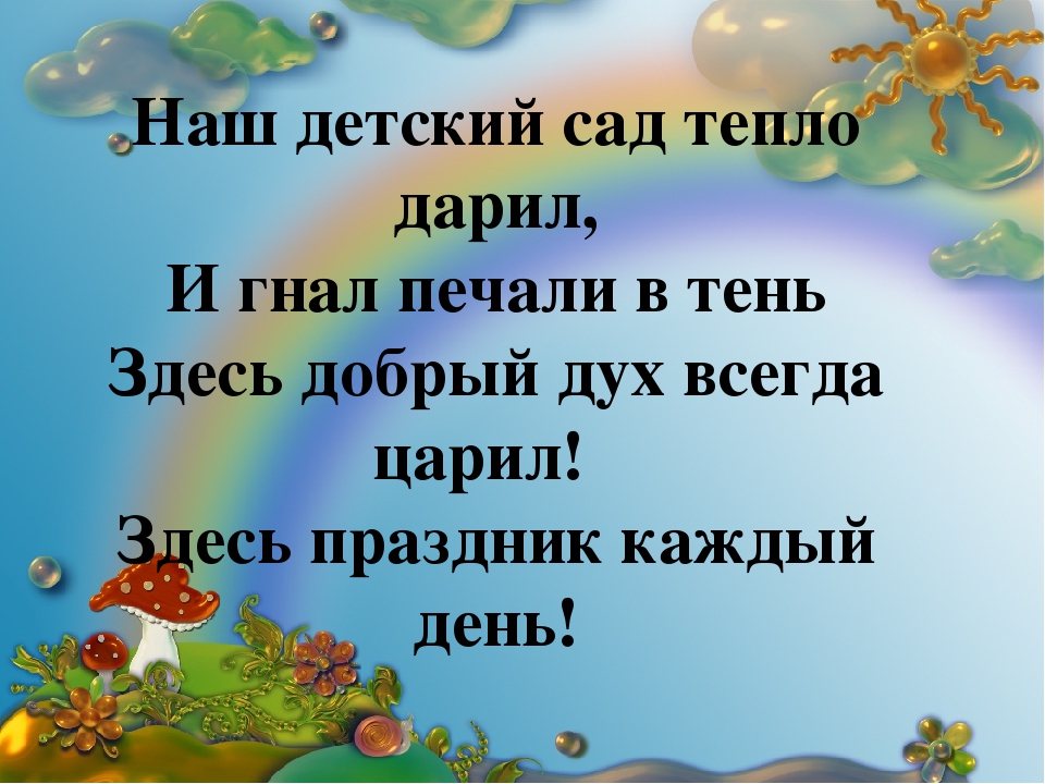 Фильм "Жили-были,не тужили! или дошкольные годы чудесные!"
