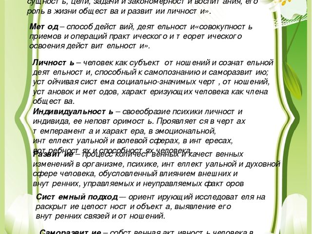 Презентация "Мое портфолио "