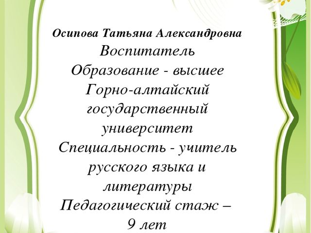 Презентация "Мое портфолио "