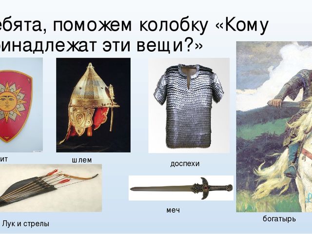 Презентация Игровой проект по патриотическому воспитанию для детей старшего дошкольного возраста «Путешествие по русским народным сказкам»