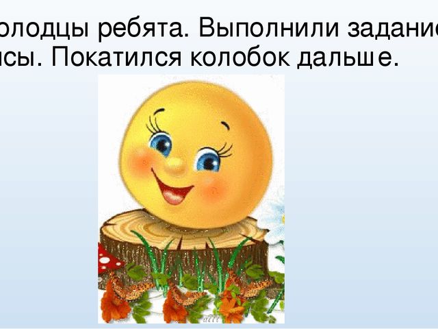 Презентация Игровой проект по патриотическому воспитанию для детей старшего дошкольного возраста «Путешествие по русским народным сказкам»