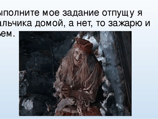 Презентация Игровой проект по патриотическому воспитанию для детей старшего дошкольного возраста «Путешествие по русским народным сказкам»