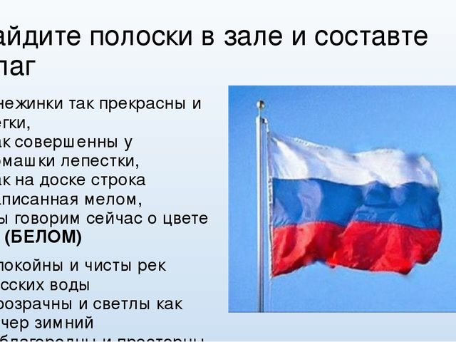 Презентация Игровой проект по патриотическому воспитанию для детей старшего дошкольного возраста «Путешествие по русским народным сказкам»