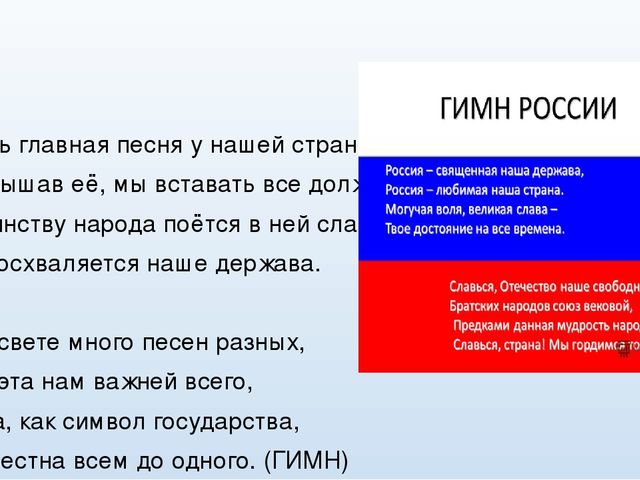 Презентация Игровой проект по патриотическому воспитанию для детей старшего дошкольного возраста «Путешествие по русским народным сказкам»