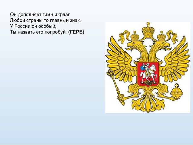 Презентация Игровой проект по патриотическому воспитанию для детей старшего дошкольного возраста «Путешествие по русским народным сказкам»