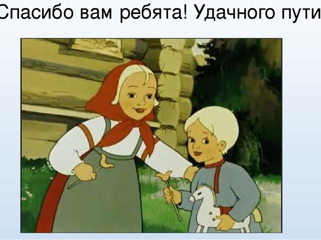Презентация Игровой проект по патриотическому воспитанию для детей старшего дошкольного возраста «Путешествие по русским народным сказкам»