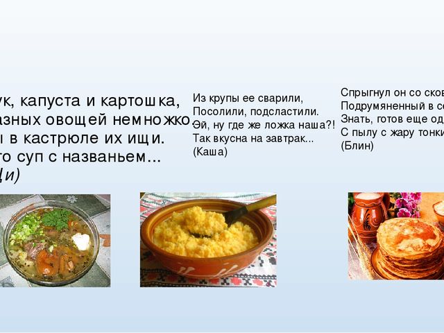 Презентация Игровой проект по патриотическому воспитанию для детей старшего дошкольного возраста «Путешествие по русским народным сказкам»