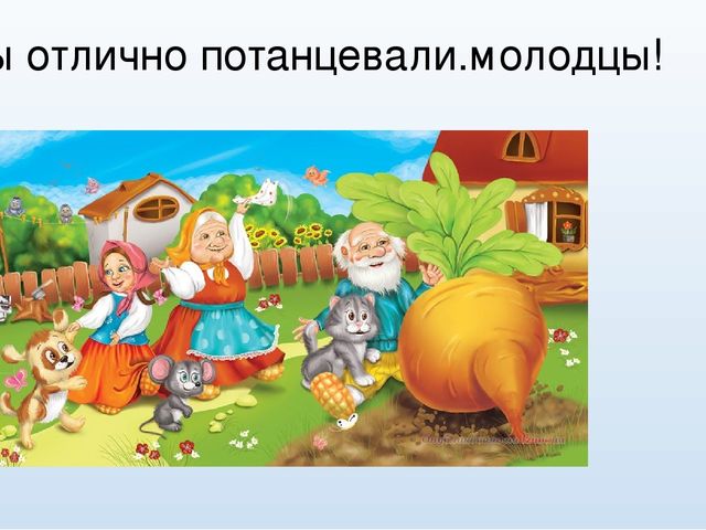 Презентация Игровой проект по патриотическому воспитанию для детей старшего дошкольного возраста «Путешествие по русским народным сказкам»