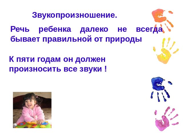 Презентация.Родительское собрание для родителей будущих первоклассников.