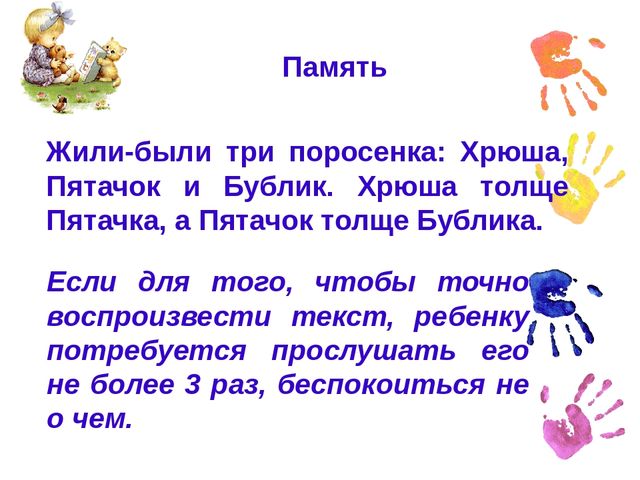 Презентация.Родительское собрание для родителей будущих первоклассников.