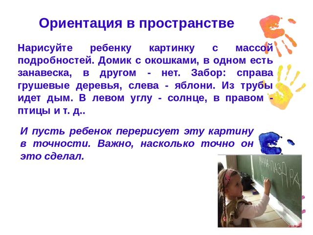Презентация.Родительское собрание для родителей будущих первоклассников.