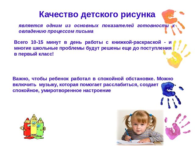 Презентация.Родительское собрание для родителей будущих первоклассников.