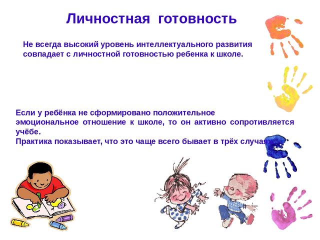 Презентация.Родительское собрание для родителей будущих первоклассников.