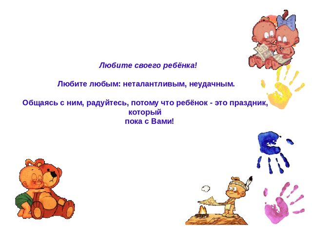 Презентация.Родительское собрание для родителей будущих первоклассников.