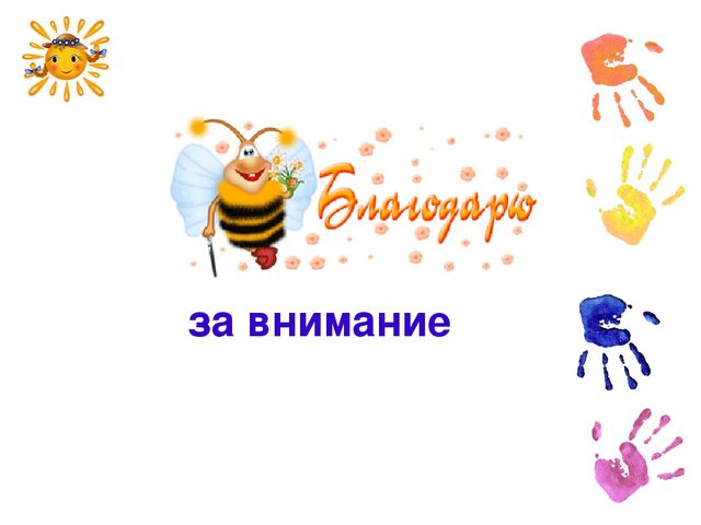 Презентация.Родительское собрание для родителей будущих первоклассников.