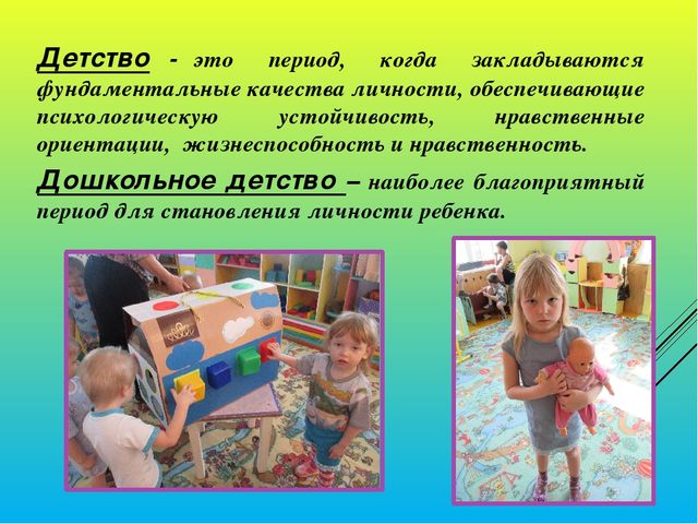 Презентация "Я - ребёнок, и я имею право"